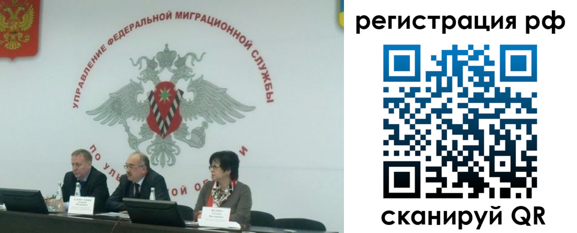 временная регистрация недорого в Рославле