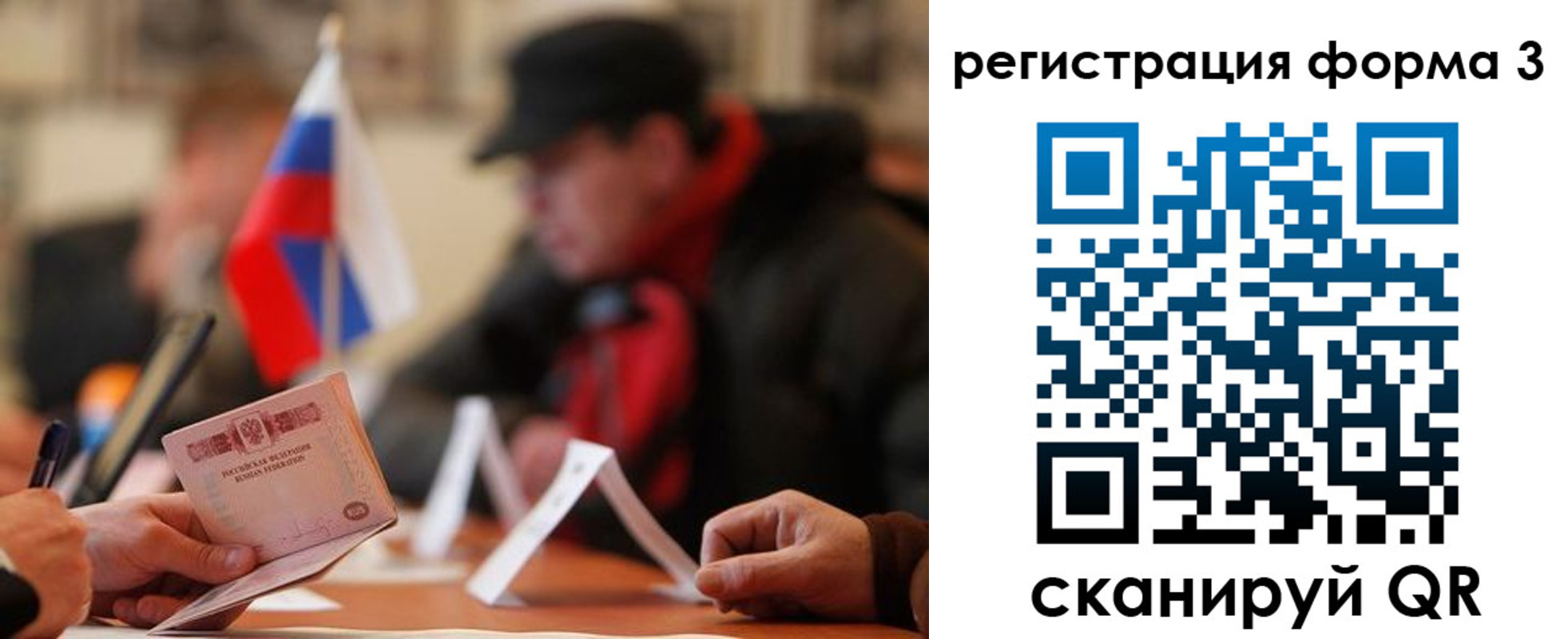 прописка 2025 в Рославле