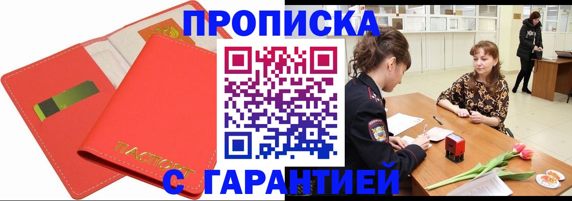 временная регистрация поиск в Рославле
