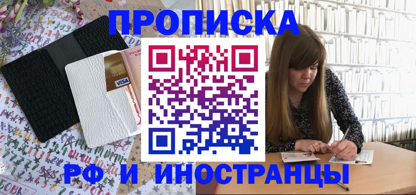 временная регистрация поиск в Рославле