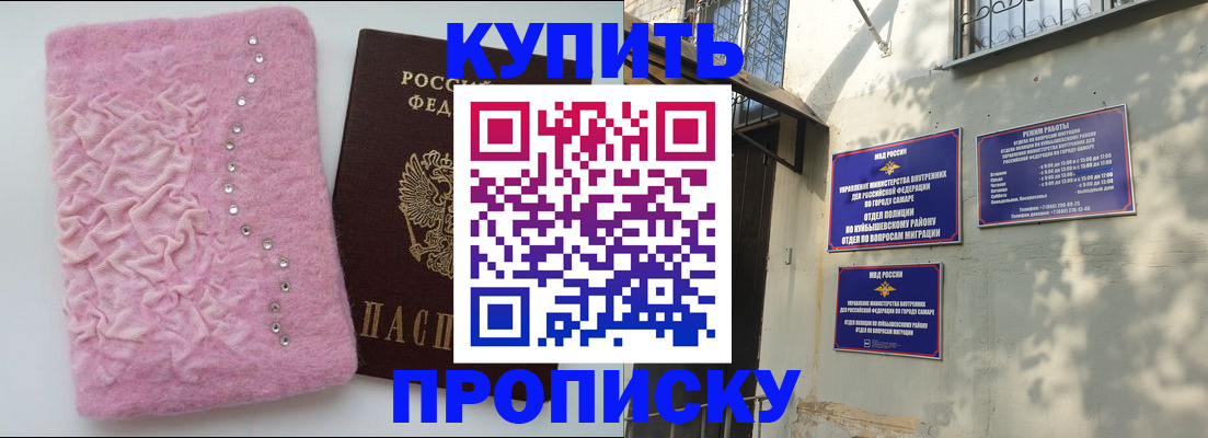 временная регистрация для школы в Рославле
