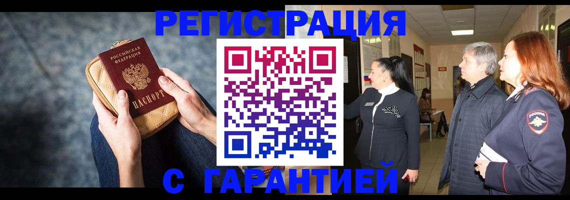 временная регистрация госуслуги в Рославле