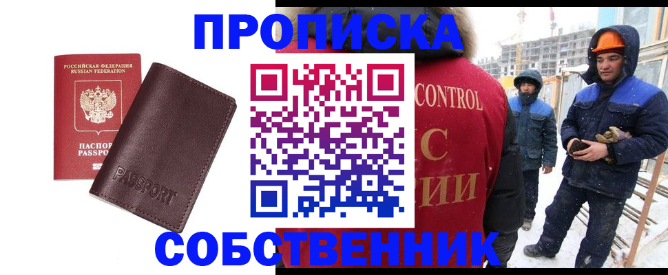 временная регистрация законно в Рославле