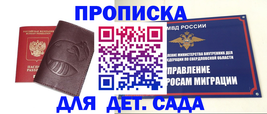 временная регистрация адрес в Рославле