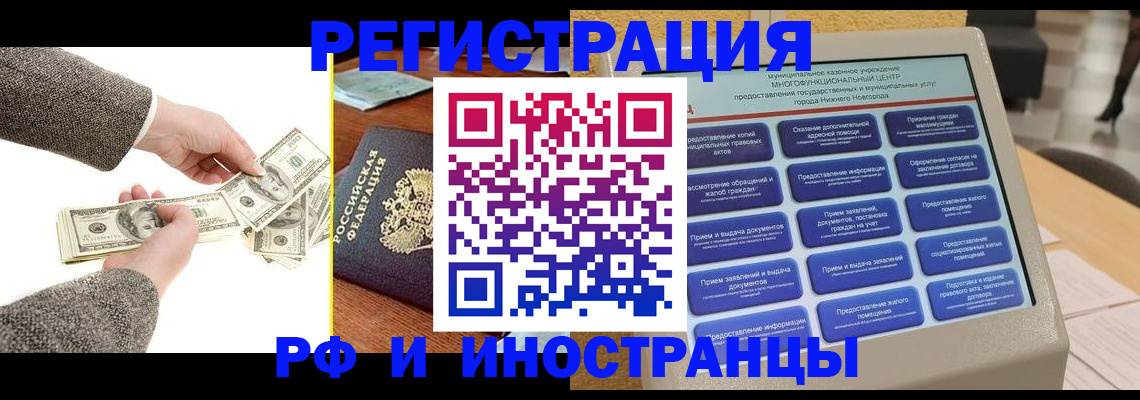 временная регистрация адрес в Рославле