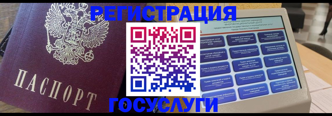 прописка законно в Рославле