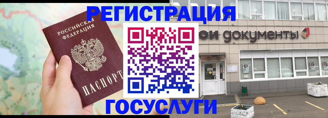 прописка гарантия в Рославле
